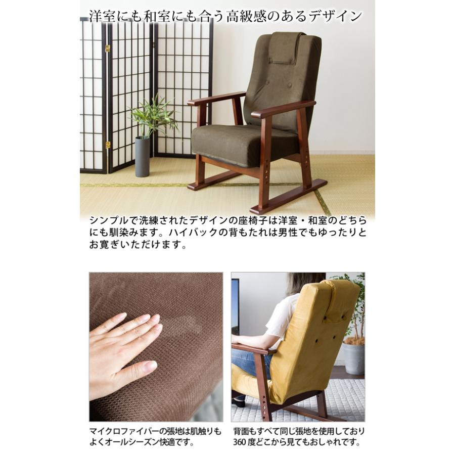 宮武製作所 座椅子 高座椅子 リクライニング コンパクト
