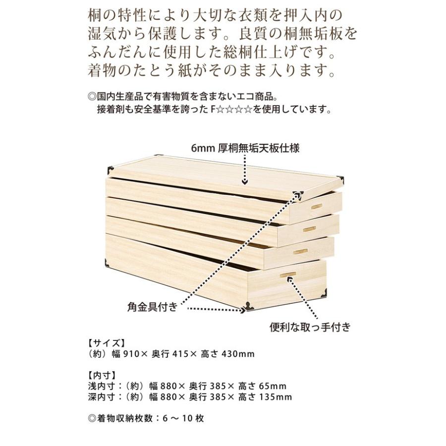 マーゼルン 総桐衣裳ケース 4段 衣装ケース 着物収納 衣類収納 桐箱