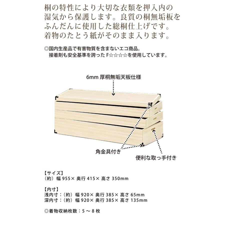 総桐衣裳ケース 3段 衣装ケース 着物収納 衣類収納 桐箱 総桐 桐たんす 収納 木製 国産品 日本製 セミロングサイズ｜bloom-shinkan｜02