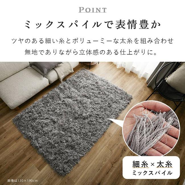シャギーラグ 約100×150 ラグ カーペット ラグマット ロングシャギー 