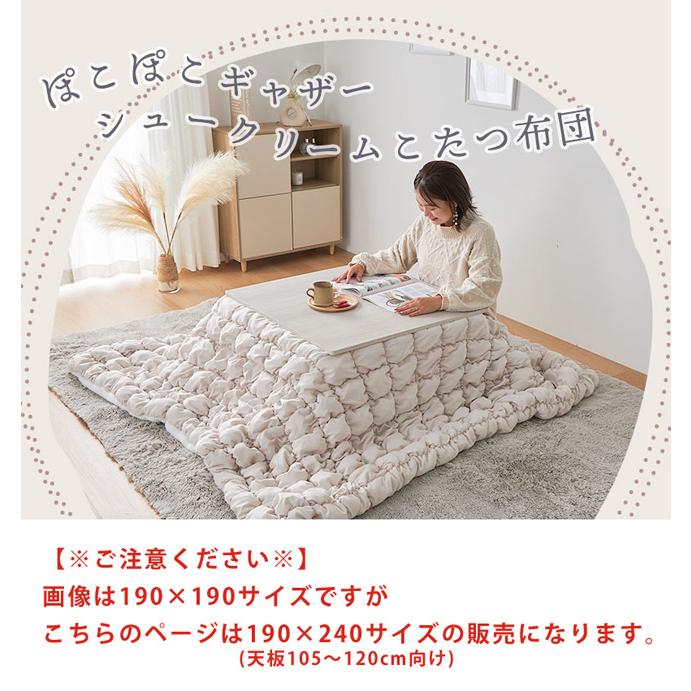 こたつ布団 掛け布団 長方形 幅105〜120cm対応 ふわふわ もこもこ