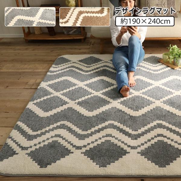希少 ラグマット 190 240 ラグ カーペット デザインラグ 幾何学柄 手洗い可 滑り止め付き 北欧 送料無料 Www sciences Africa
