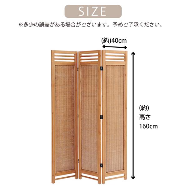 ラタンスクリーン 3連 パーテーション 衝立 ついたて 高さ160