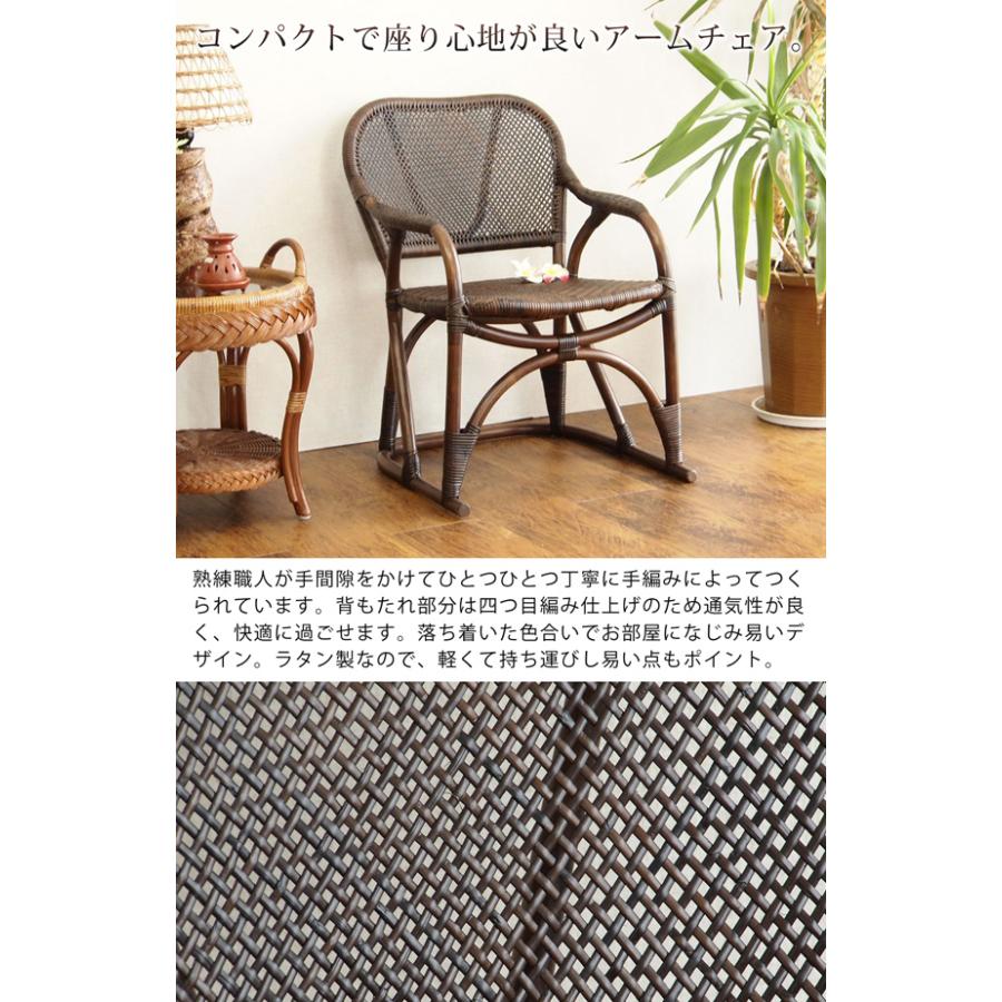 ラタンチェア 籐家具 アームチェア ナチュラル アジアン 花柄 ①