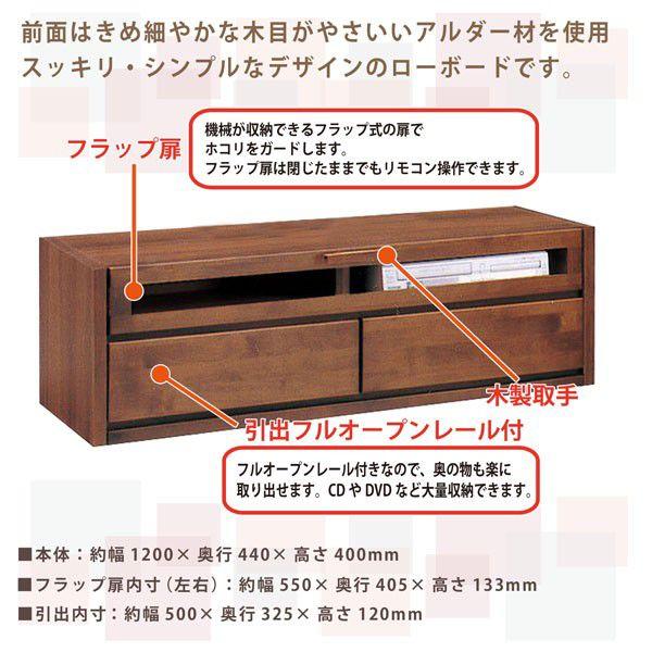 サンコウ テレビボード TVボード 幅120 国産品 木製 完成品 ナチュラル 
