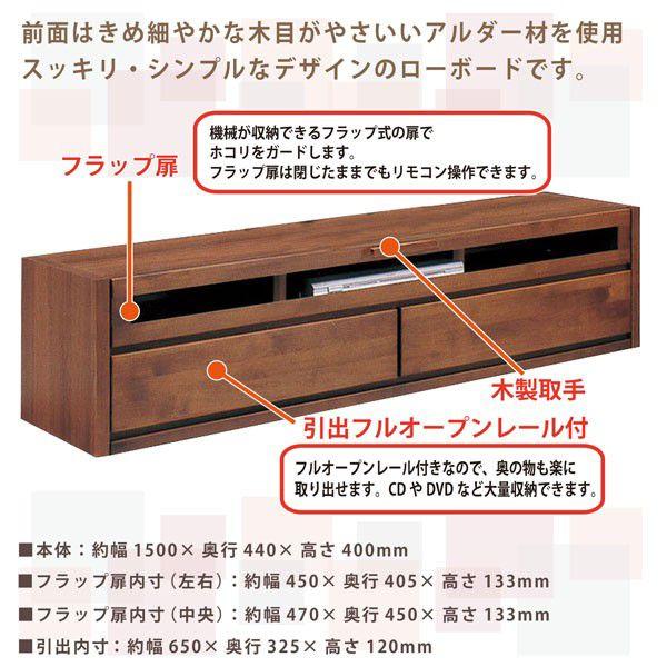 サンコウ テレビボード TVボード 幅150 国産品 木製 完成品 ナチュラル 