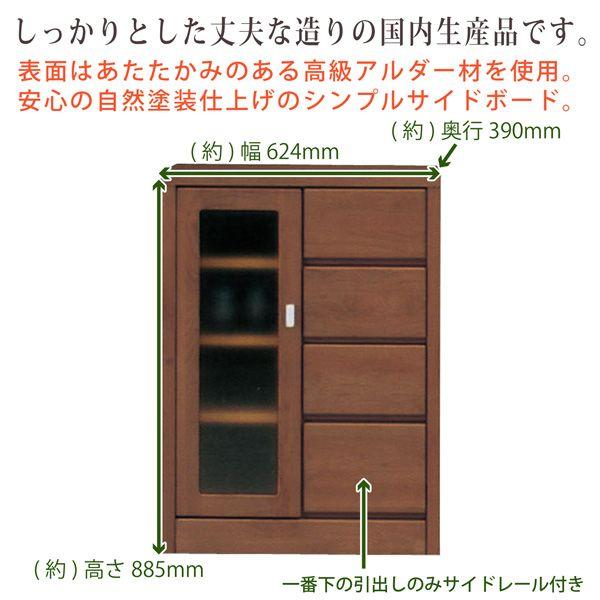 サイドボード 幅60cm キャビネット リビングボード 飾り棚 国産品 日本製 自然塗装 ナチュラル ブラウン シンプル_3