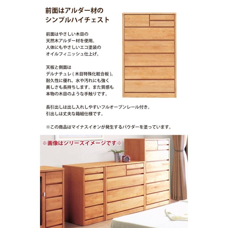 【サンコウ】オシャレなハイチェストお売りします！ サンコウ ハイチェスト 6段 幅80 奥行45 チェスト 収納 引き出し エコ