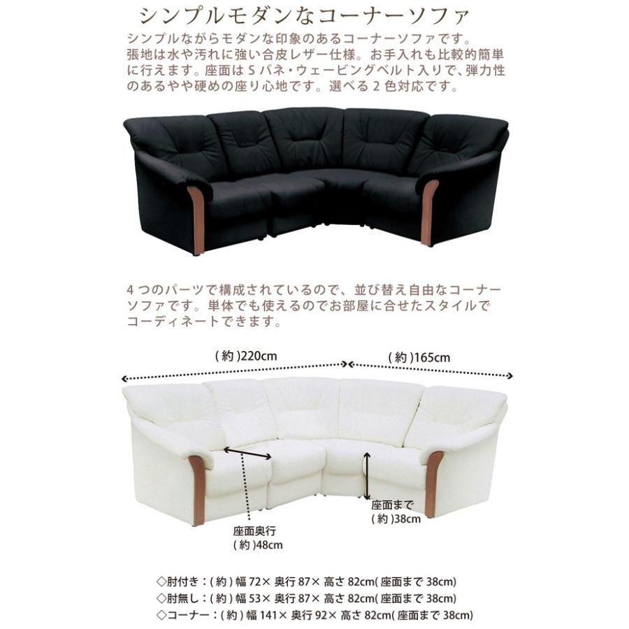 コーナーソファ 4点セット 合皮レザー 並び替え自由 3人掛け 4人掛け 応接ソファ リビングソファ L字 木飾り モダン 高級感 ブラック アイボリー　_3