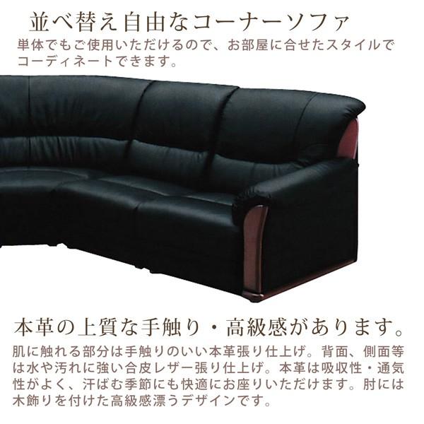 サンコウ ソファ ソファー コーナーソファー コーナーソファ 4点セット 