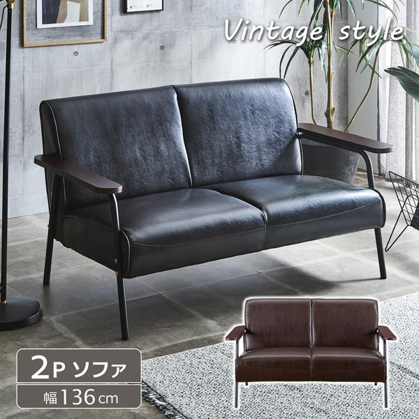 ヴィンテージ風 2人掛けソファ ブラウン 【出品6/15まで】 ソファ ヴィンテージ風 2人掛け 幅136cm バイキャストレザー アイアン