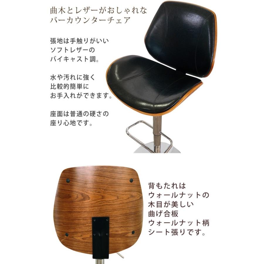 直接引取可能 バーチェア カウタンターチェア イス BAR SANKOU サンコウ バーチェア カウンターチェア 回転チェア ソフトレザー