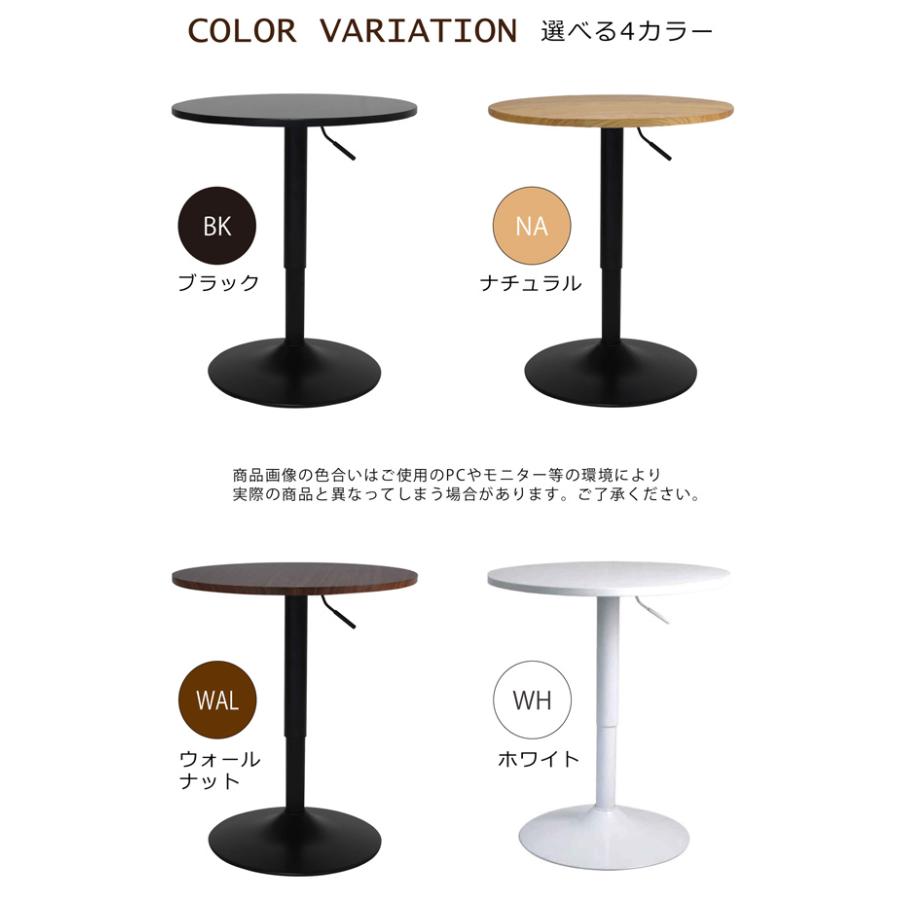 サンコウ カフェテーブル 昇降式 直径60cm 丸テーブル 天板回転 ハイ