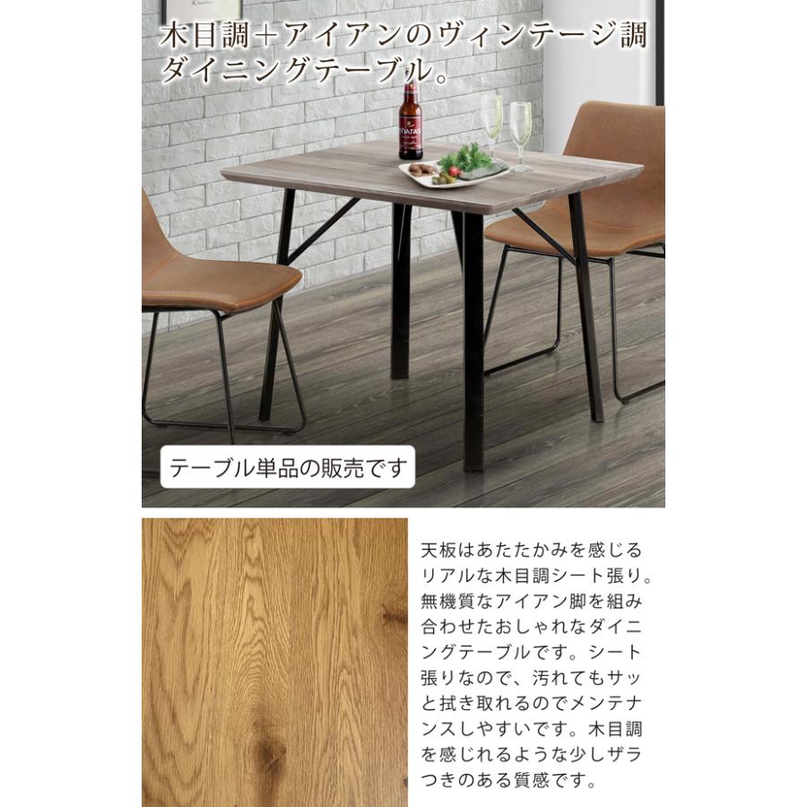 90×62 ダイニングテーブル 無垢材 アンティーク風 木目調