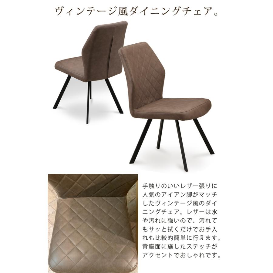 ダイニングチェア 2脚セット ダイニングチェアー レザー アイアン