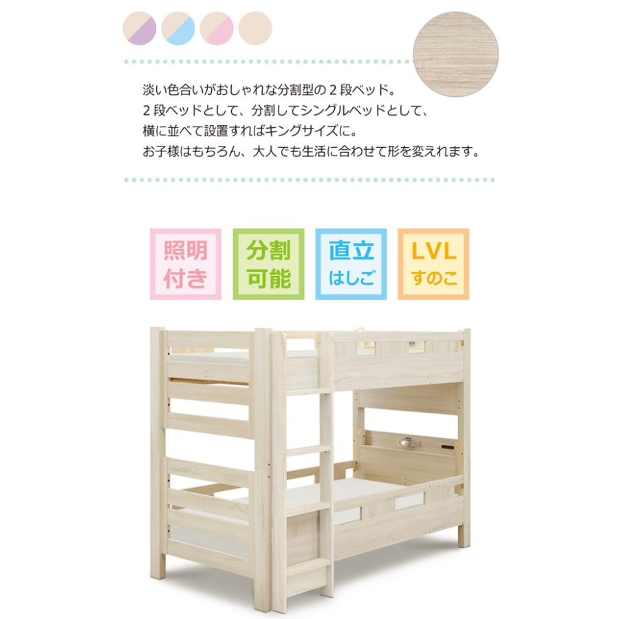 サンコウ 二段ベッド 2段ベッド シングル 分割 宮付き シングルベッド