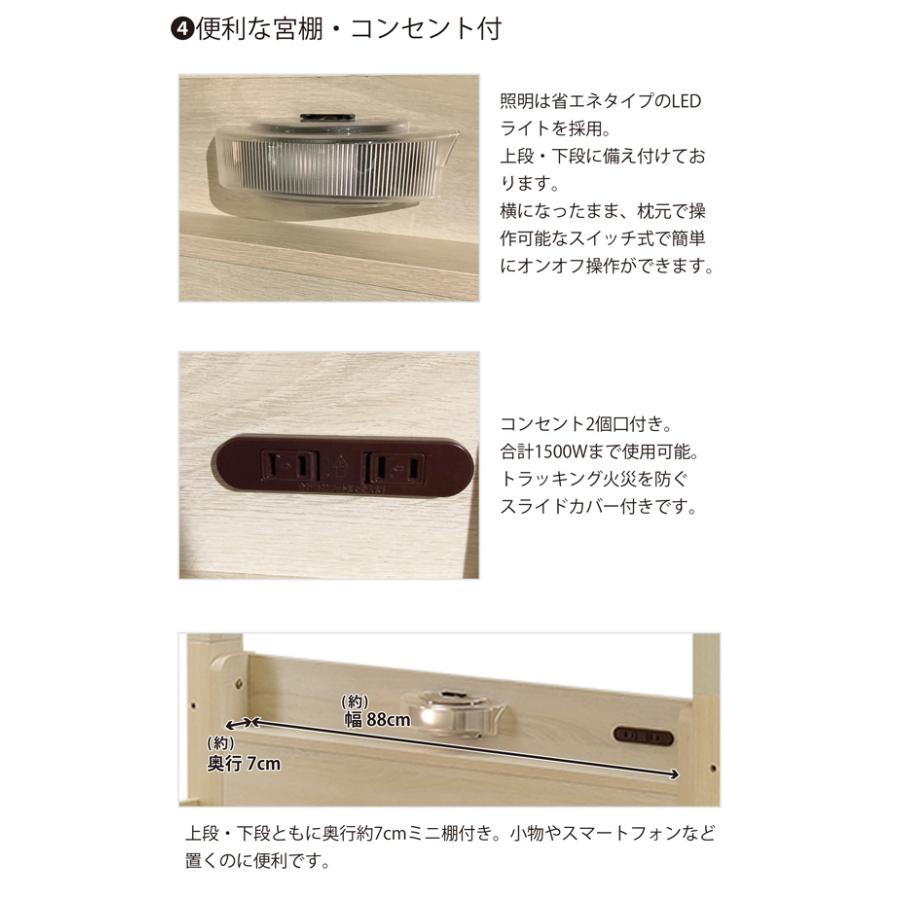 サンコウ 二段ベッド 2段ベッド シングル 分割 宮付き シングルベッド