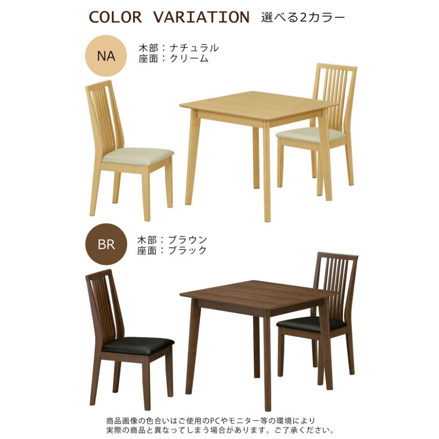 ダイニングセット 3点 2人掛け 幅80 ダイニングテーブルセット ダイニングチェア  ハイバックチェア 肘無し 縦格子 木製 合皮レザー シンプル モダン 北欧