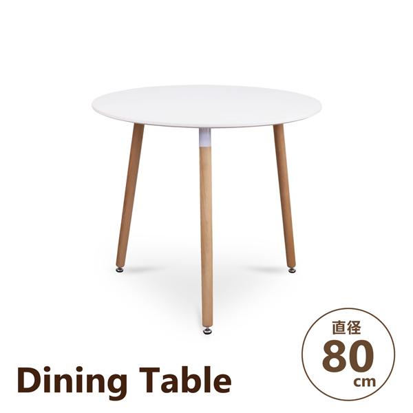 欠品12月中旬入荷】 ダイニングテーブル 直径80 丸テーブル 丸型 2人
