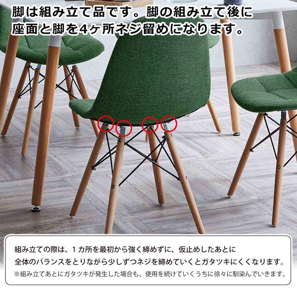 ダイニングチェア 2脚セット イームズ風 シェルチェア ダイニング