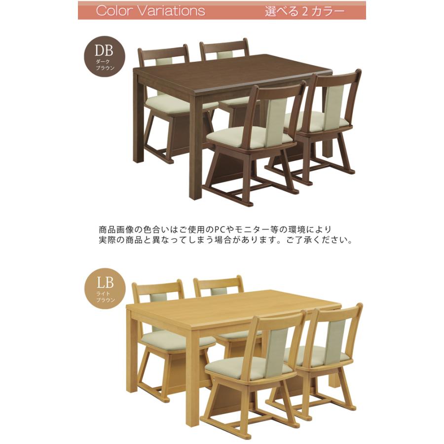 ダイニングこたつ ハイタイプ 120×80 幅120cm 6点セット こたつテーブル 4人掛け 長方形 木目調 回転チェア 掛け布団 薄手 家具調 ハロゲンヒーター シンプルの画像