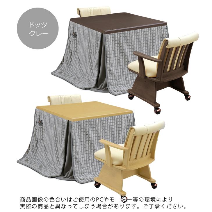 ダイニングこたつ ハイタイプ 85×85 幅85cm 4点セット こたつテーブル