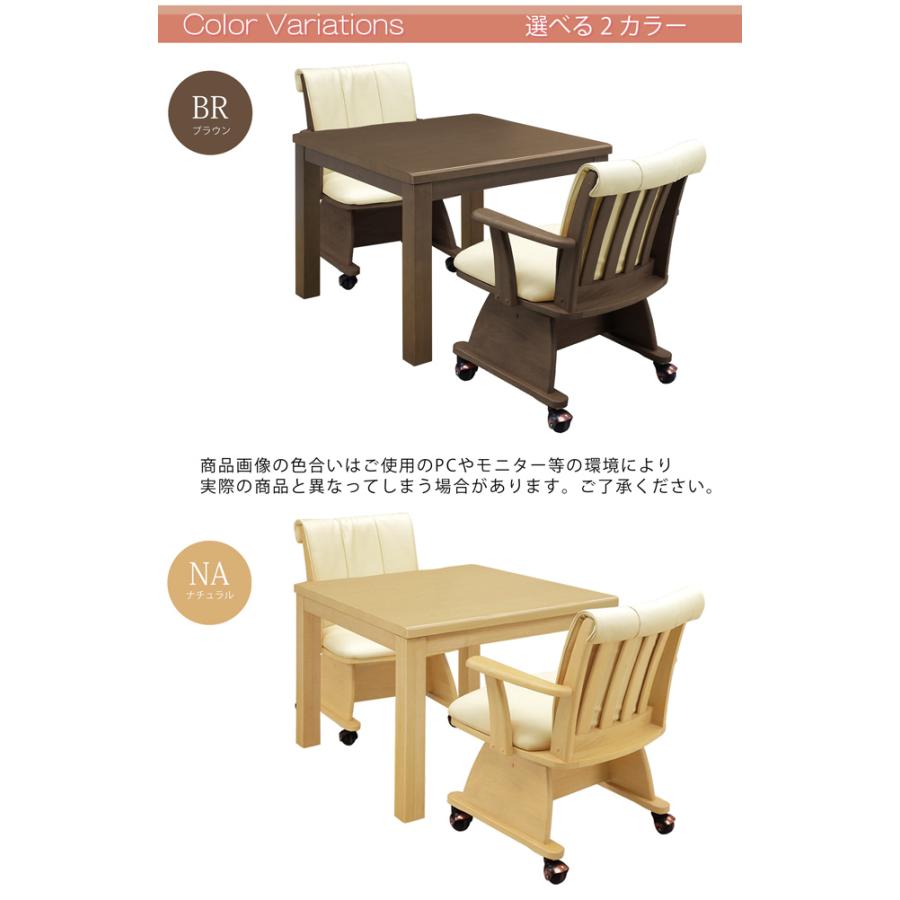 ダイニングこたつ ハイタイプ 85×85 幅85cm 4点セット こたつテーブル