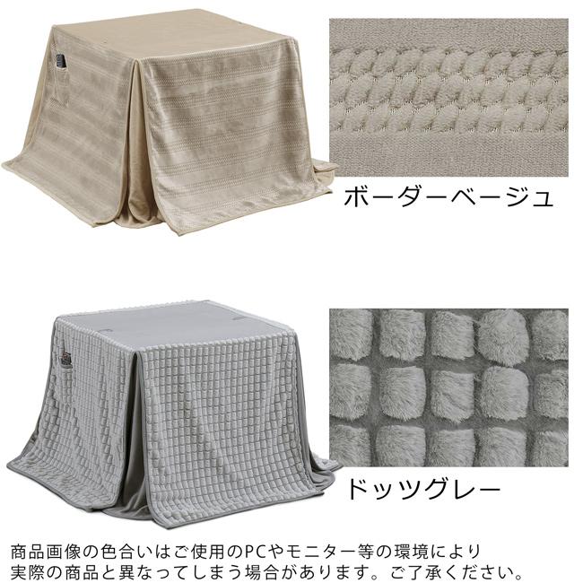 ダイニングこたつ ハイタイプ 85×85 幅85cm 4点セット こたつテーブル