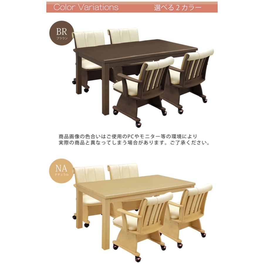 ダイニングこたつ ハイタイプ 150×90 幅150cm 6点セット こたつ