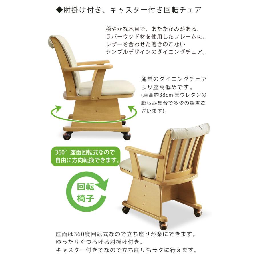 ダイニングチェア ダイニングチェアー ダイニングこたつ用 回転式 回転