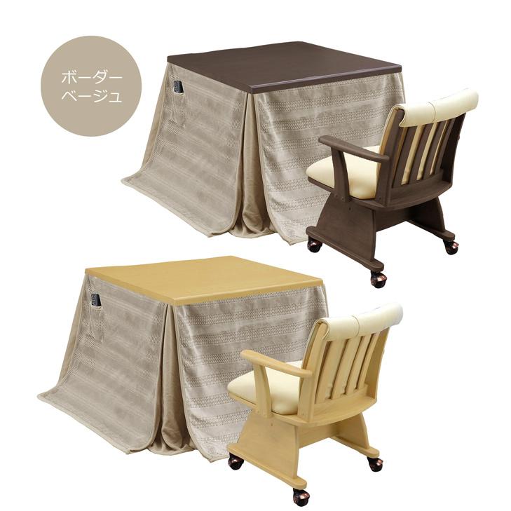 こたつ85×85×67 こたつ85×85×67 楽天市場】こたつ正方形85×85 ダイニングこたつセット