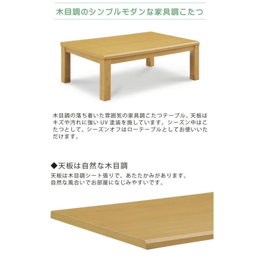 こたつテーブル  幅150 長方形 家具調こたつ ロータイプ 継脚 高さ調節 コタツ 木目調 UV塗装 暖卓 座卓 シンプル モダン ハロゲンヒーター 手元コントローラー_3