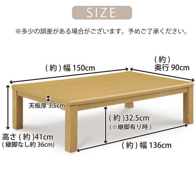こたつテーブル  幅150 長方形 家具調こたつ ロータイプ 継脚 高さ調節 コタツ 木目調 UV塗装 暖卓 座卓 シンプル モダン ハロゲンヒーター 手元コントローラー_6