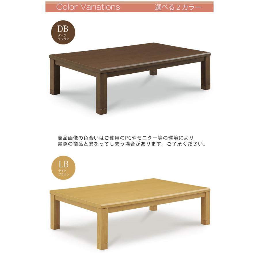こたつテーブル  幅150 長方形 家具調こたつ ロータイプ 継脚 高さ調節 コタツ 木目調 UV塗装 暖卓 座卓 シンプル モダン ハロゲンヒーター 手元コントローラー_7