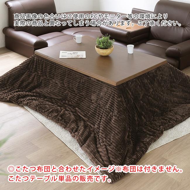 こたつテーブル  幅150 長方形 家具調こたつ ロータイプ 継脚 高さ調節 コタツ 木目調 UV塗装 暖卓 座卓 シンプル モダン ハロゲンヒーター 手元コントローラー_8