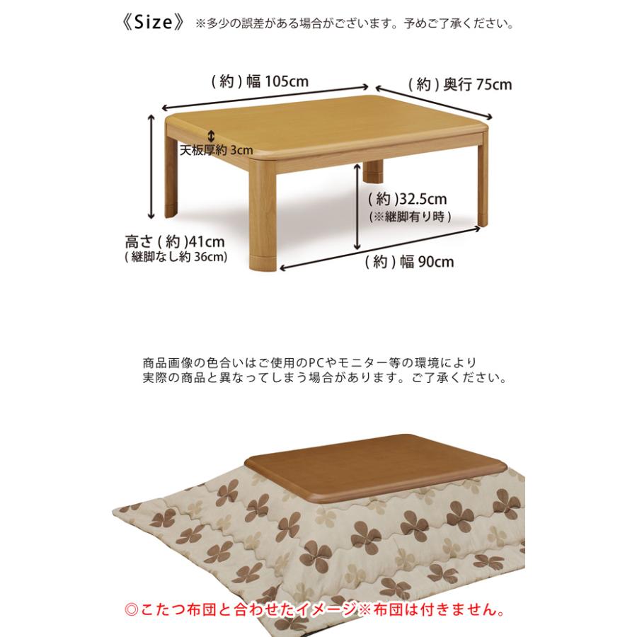 サンコウ こたつテーブル ロータイプ 幅105 長方形 木目調 座卓 サンコウ こたつテーブル ロータイプ 幅105 長方形 木目調 座卓