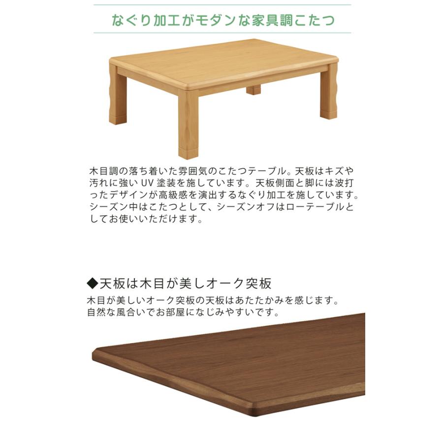 サンコウ こたつテーブル 幅120 長方形 家具調こたつ ロータイプ 継脚