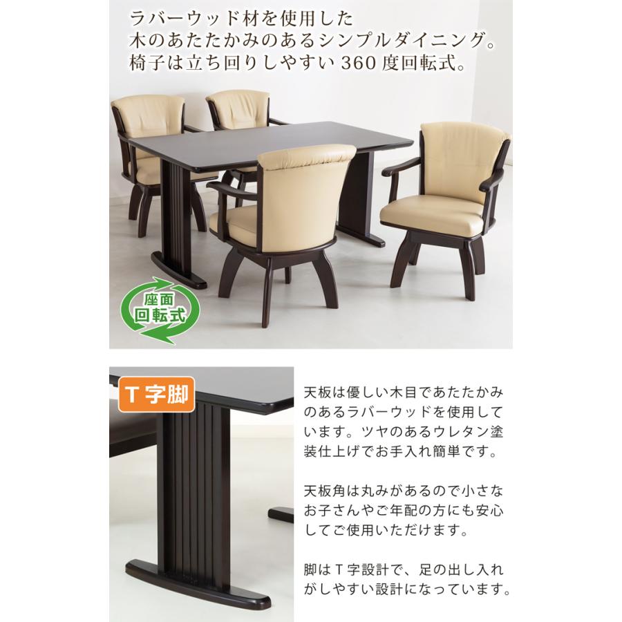 貞苅椅子製作所 ダイニングセット 5点 4人掛け 幅150 ダイニング 貞苅椅子製作所 ダイニングセット 5点 4人掛け 幅150 ダイニング
