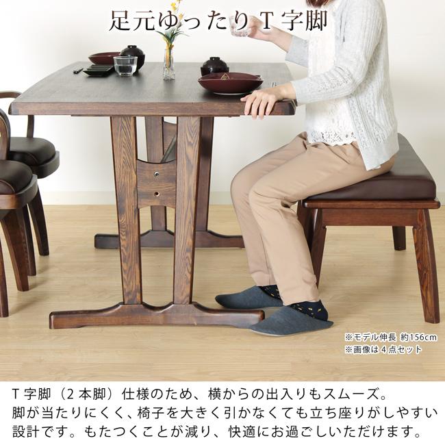 ダイニングテーブルセット 幅100cm 2人掛け 3点セット 天然木 タモ材 長方形 ダイニングセット 回転椅子 回転チェア 肘付き T字脚 和風 モダン 高級感