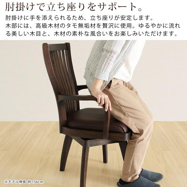 ダイニングテーブルセット 幅100cm 2人掛け 3点セット 天然木 タモ材 長方形 ダイニングセット 回転椅子 回転チェア 肘付き T字脚 和風 モダン 高級感