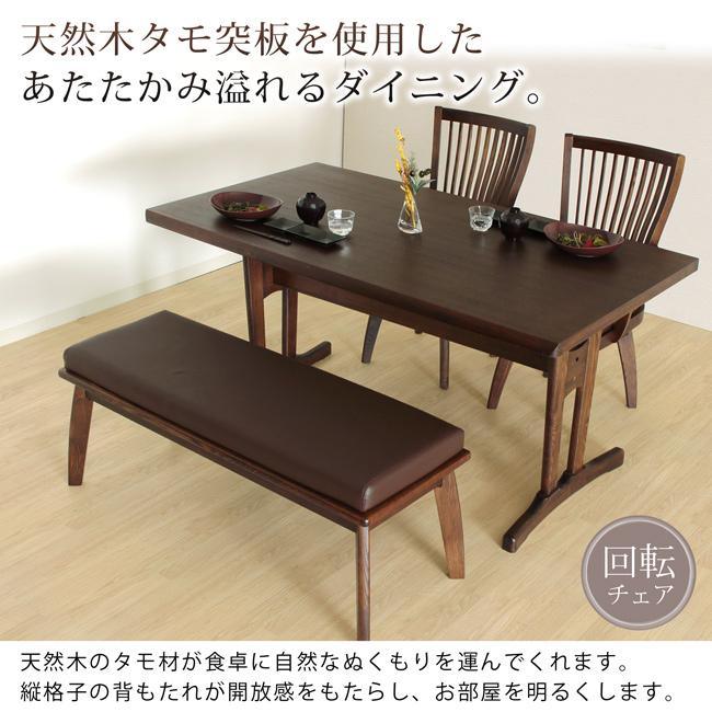 ダイニングテーブルセット 幅150cm 4人掛け 4点セット 天然木 タモ材 