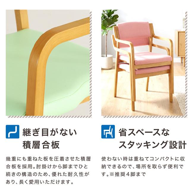 ダイニングチェア ケアチェア 肘付き 高齢者椅子 介護椅子 完成品 天然