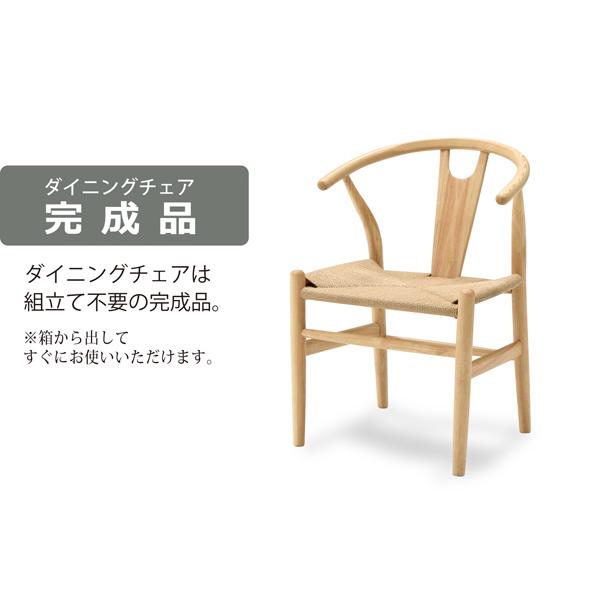 ダイニングチェア ペーパーコードチェア 1脚売り 天然木 アッシュ