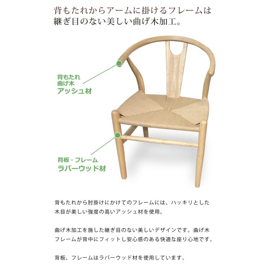 ダイニングチェア ペーパーコードチェア 1脚売り 天然木 アッシュ
