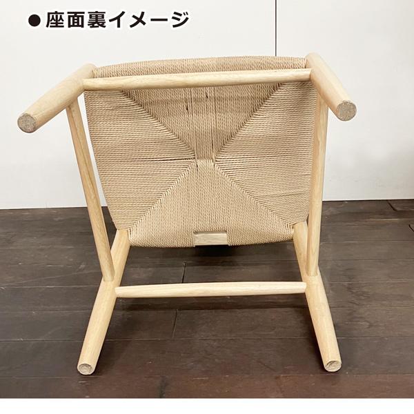 ペーパーコードチェア ハーフアーム オーク 北欧 ダイニングチェア ダイニングチェア ペーパーコードチェア 1脚売り 天然木 アッシュ