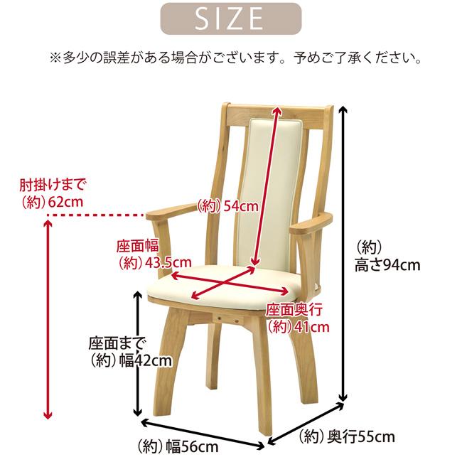 ダイニングチェア 回転チェア 2脚セット ハイバック 肘付き 肘掛け