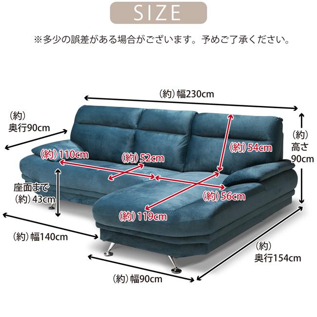 カウチソファ 3人掛け 幅230cm 3P L字ソファ 左カウチ 撥水