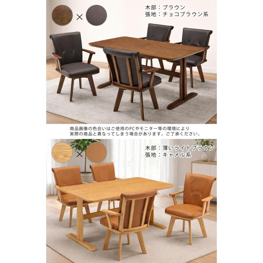 ダイニングテーブルセット 5点セット 幅150cm 4人掛け 長方形