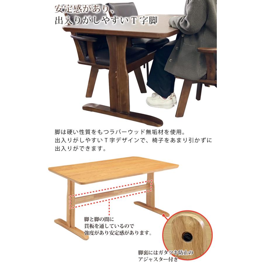 ダイニングテーブルセット 5点セット 幅150cm 4人掛け 長方形 ダイニングセット 回転式チェア 肘付き 木製テーブル オーク突板 天然木 T字脚 モダン 高級感