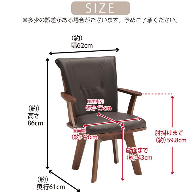 ダイニングチェア 1脚 回転式 回転チェア 肘付き 合皮レザー PVC 木製